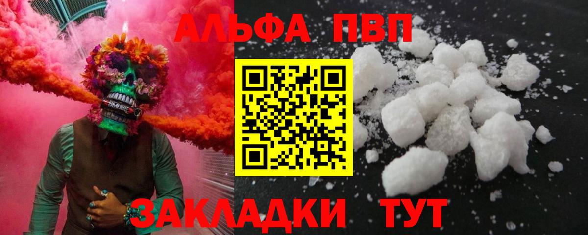 Арзамас  APVP VHQ  A PVP VHQ  A-PVP  Вход с VPN  APVP VHQ 