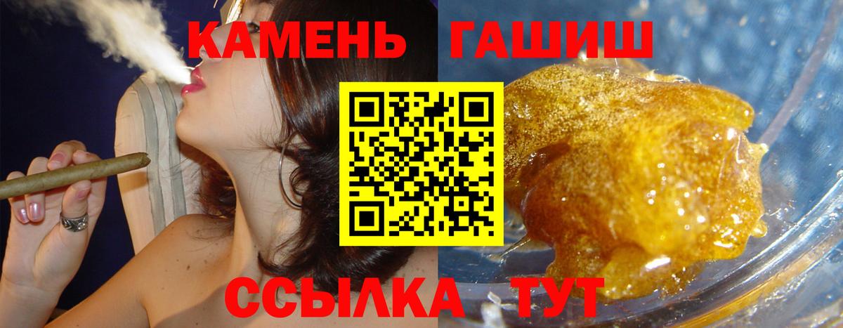 ГАШИШ ice o lator Арзамас