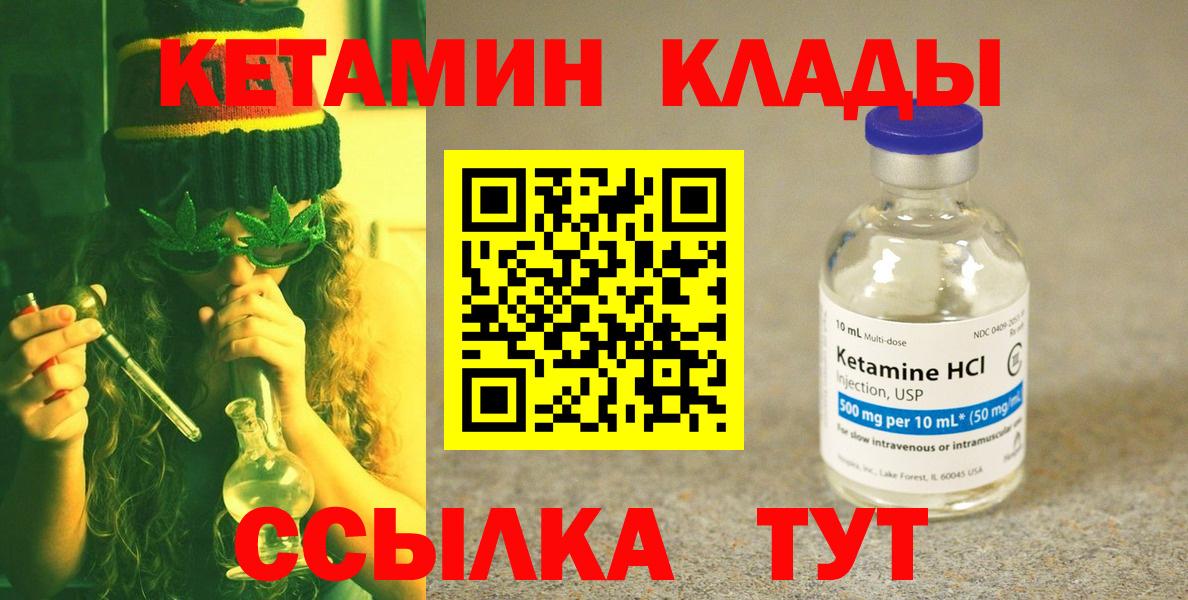 Кетамин VHQ Арзамас