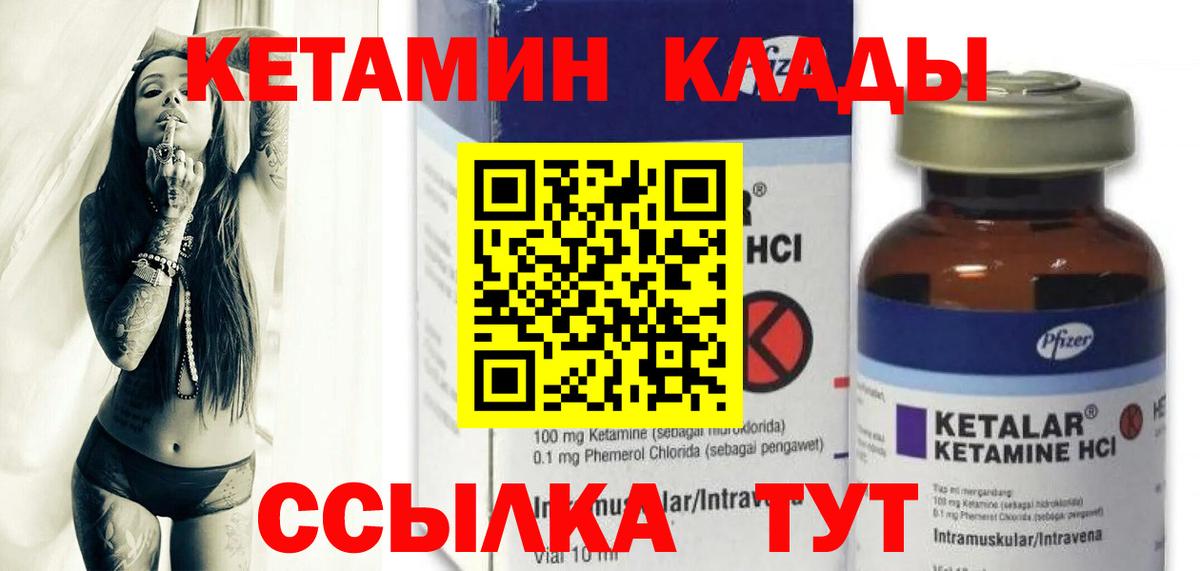 Арзамас  Кетамин VHQ  Кетамин ketamine  Вход с VPN 