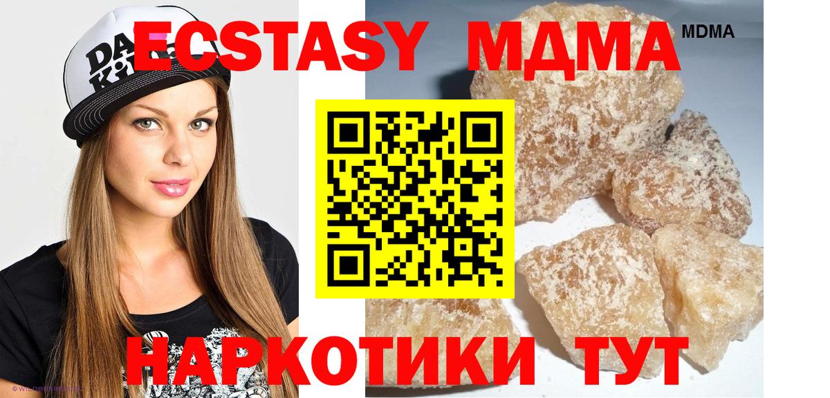 МДМА crystal  Вход с VPN  Арзамас  MDMA Molly 