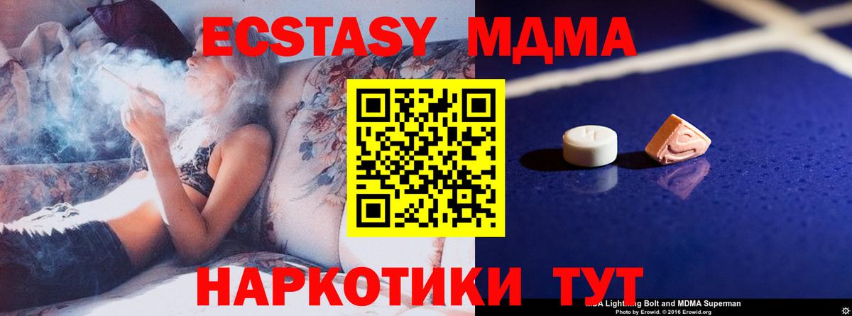MDMA crystal Арзамас