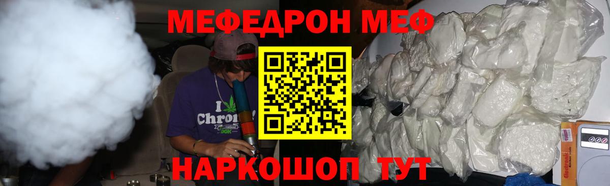 Арзамас  МЕФ 4 MMC  МЕФ  МЯУ-МЯУ  Меф mephedrone  цены   Вход с VPN 
