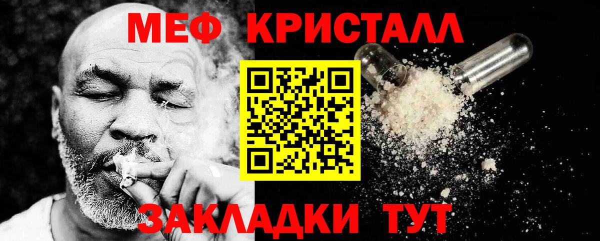 Мефедрон мука Арзамас