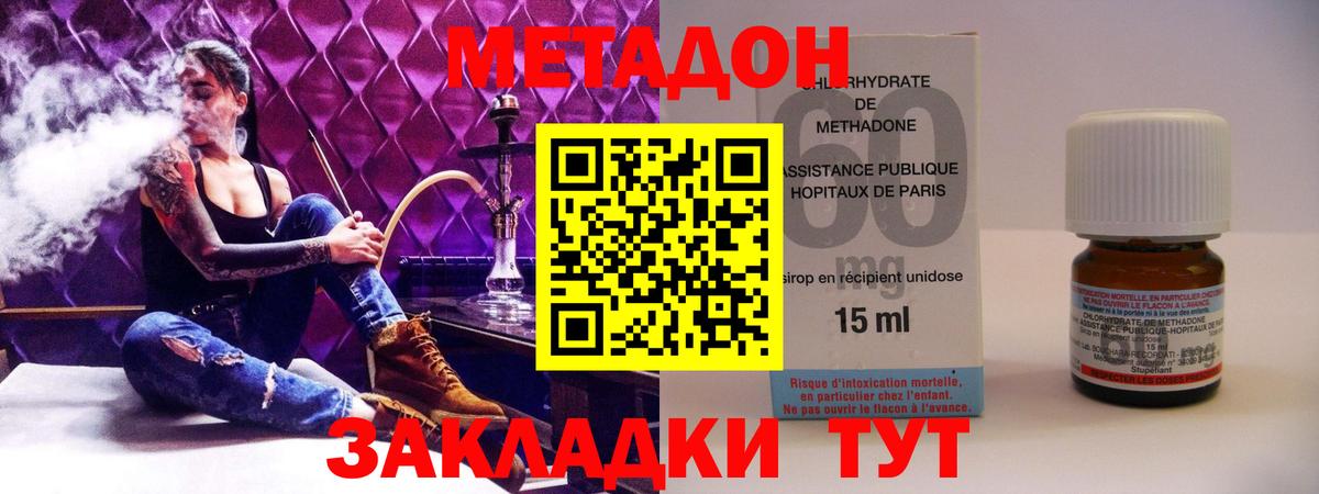 Метадон VHQ Арзамас