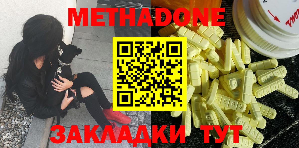 Метадон белоснежный  маркетплейс официальный сайт  Арзамас  МЕТАДОН кристалл  Вход с VPN 