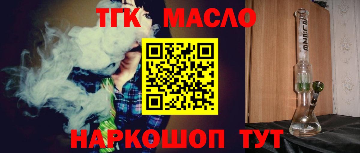 Дистиллят ТГК вейп Арзамас